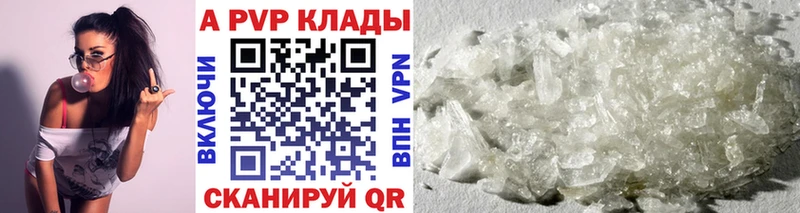 A PVP кристаллы  блэк спрут ссылка  Архангельск  что такое  