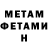 Метамфетамин пудра Niki Terzi