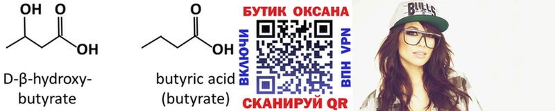 blacksprut ССЫЛКА  Архангельск  БУТИРАТ Butirat 