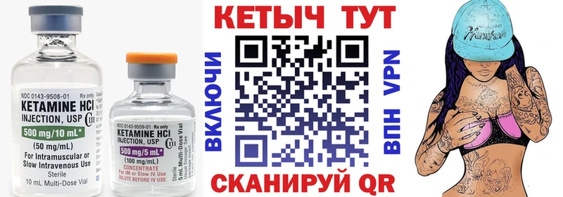 КЕТАМИН VHQ  купить наркоту  MEGA tor  Архангельск 