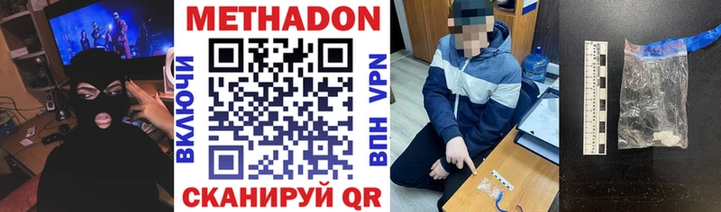 МЕТАДОН methadone Архангельск