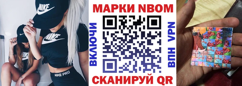 Наркотические марки 1,8мг  Архангельск 